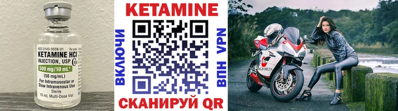 КЕТАМИН VHQ  Купить  Фурманов 