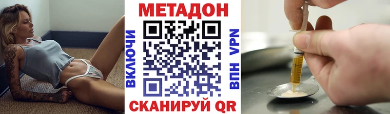 МЕТАДОН кристалл  Купить  Фурманов 