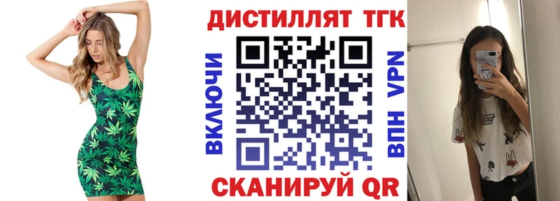 ТГК вейп  Купить  Фурманов 